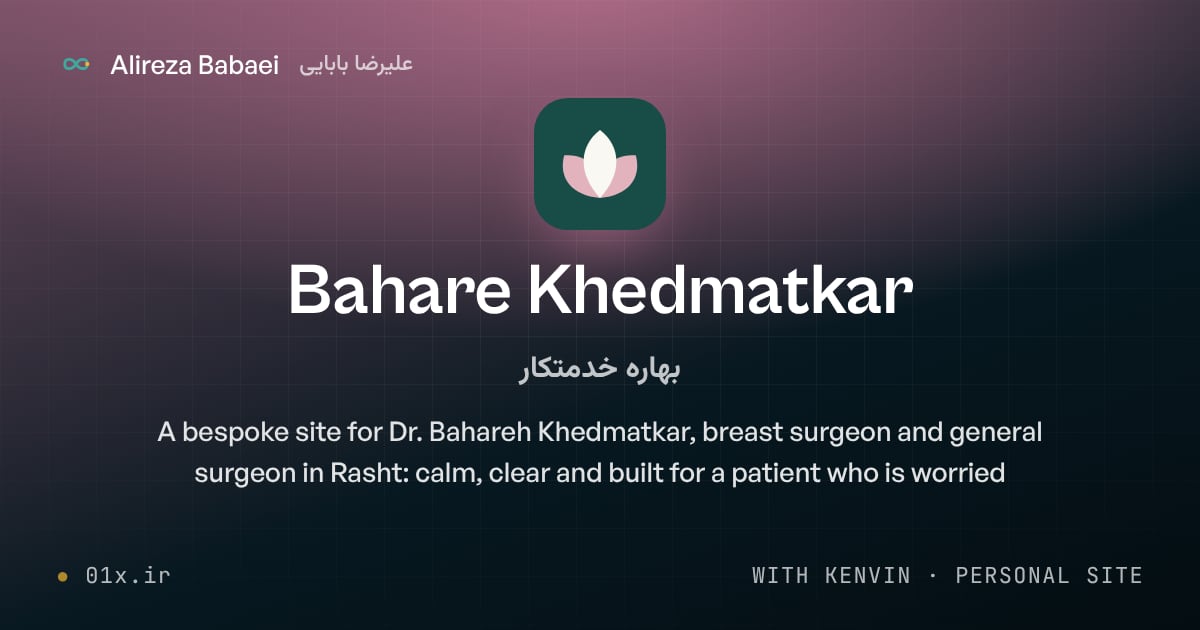 Cover for Bahare Khedmatkar, a project by Alireza Babaei: With Kenvin · Personal site