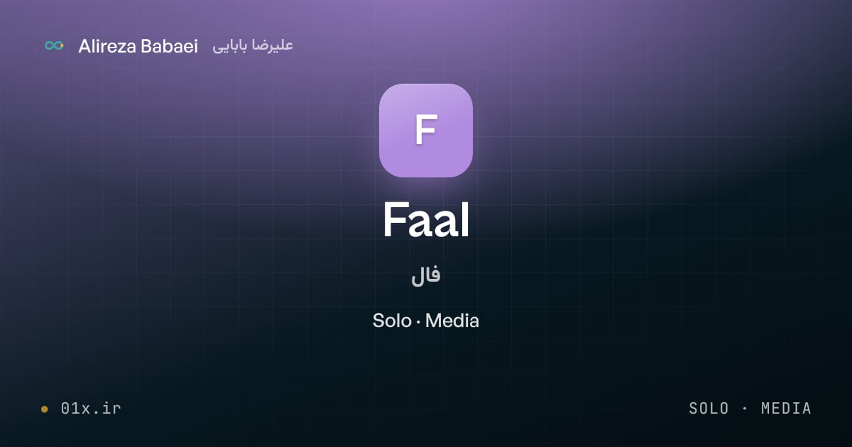 Cover for Faal, a project by Alireza Babaei: Solo · Media