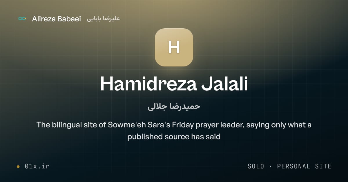 Cover for Hamidreza Jalali, a project by Alireza Babaei: The bilingual site of Sowme'eh Sara's Friday prayer leader, saying only what a published source has said