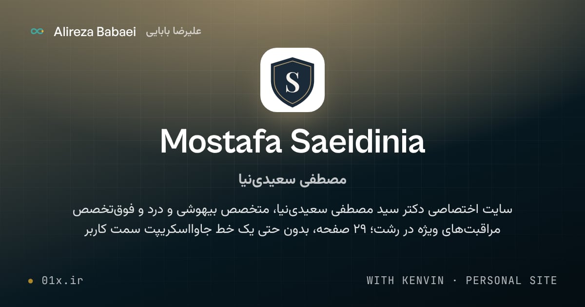 کاور پروژهٔ مصطفی سعیدی‌نیا (Mostafa Saeidinia)، اثر علیرضا بابایی: با کنوین · سایت شخصی
