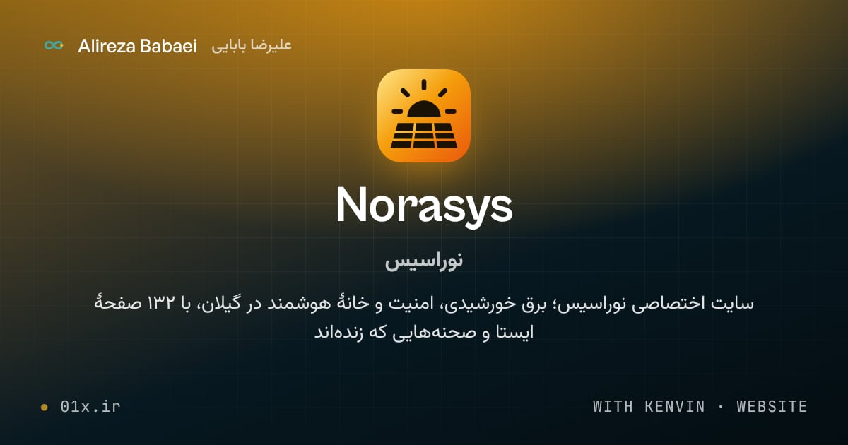 کاور پروژهٔ نوراسیس (Norasys)، اثر علیرضا بابایی: با کنوین · وب‌سایت