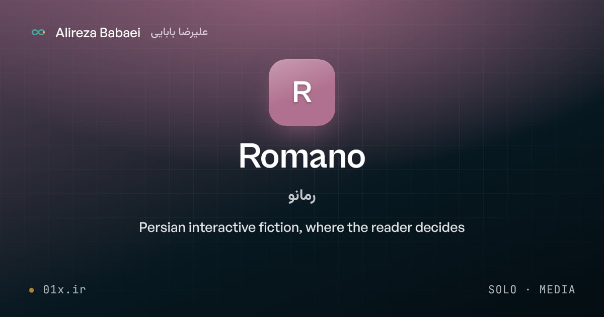 Cover for Romano, a project by Alireza Babaei: Persian interactive fiction, where the reader decides
