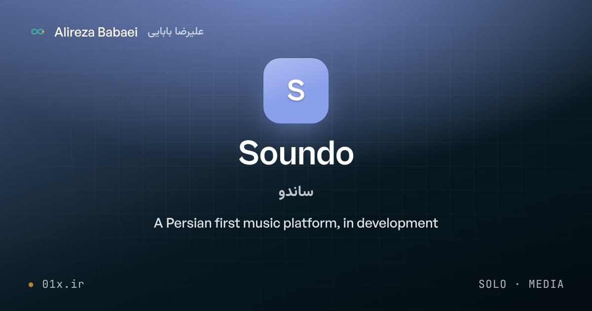 Cover for Soundo, a project by Alireza Babaei: A Persian first music platform, in development